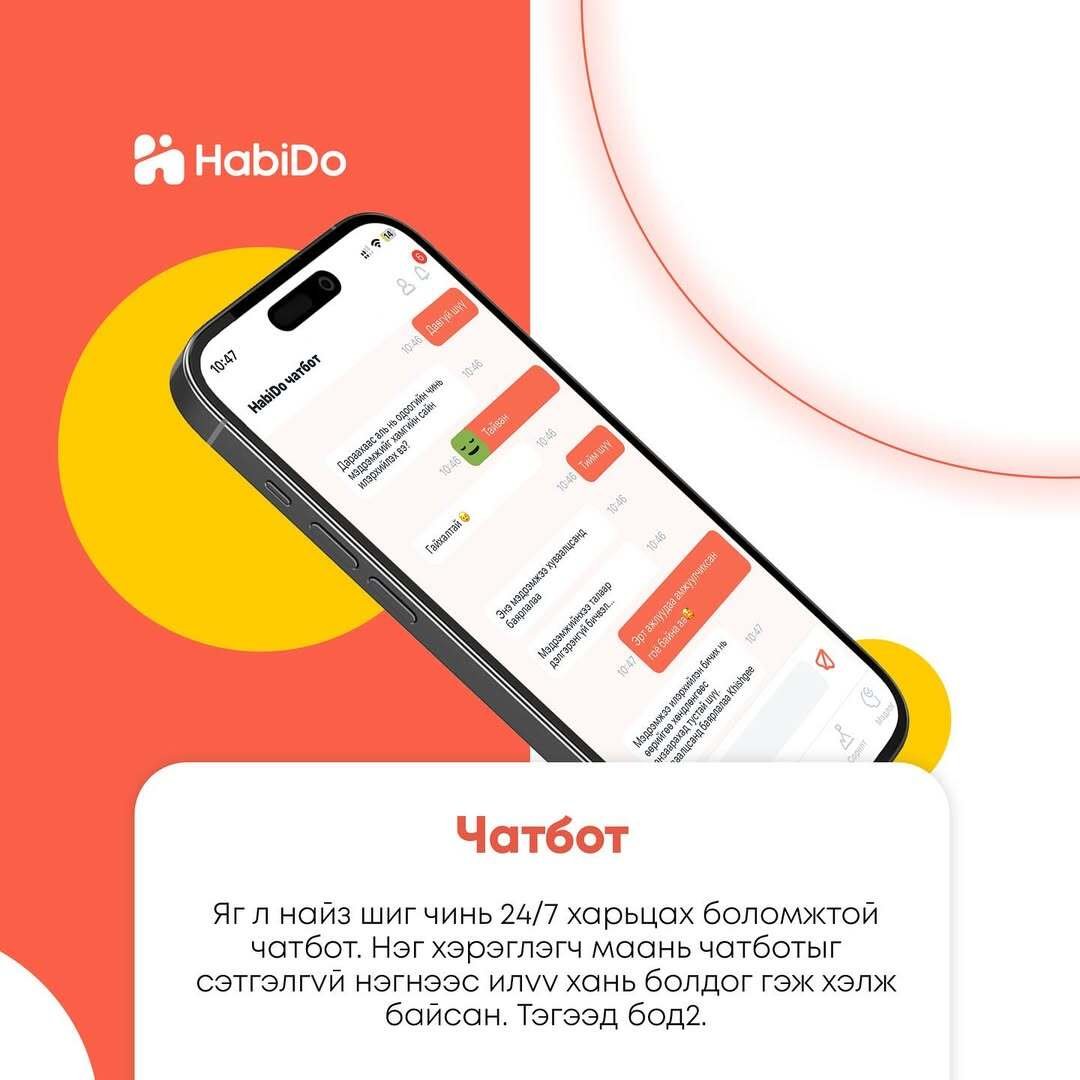 HabiDo дээр дан ганц дадал, зуршлаа бүртгэхээс гадна өөрийгөө таньж мэдэх, зорилго нэгтэй найз н (1)